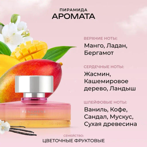 Dilis Духи экстра для женщин FENOMENE Muse 75 мл фото 2