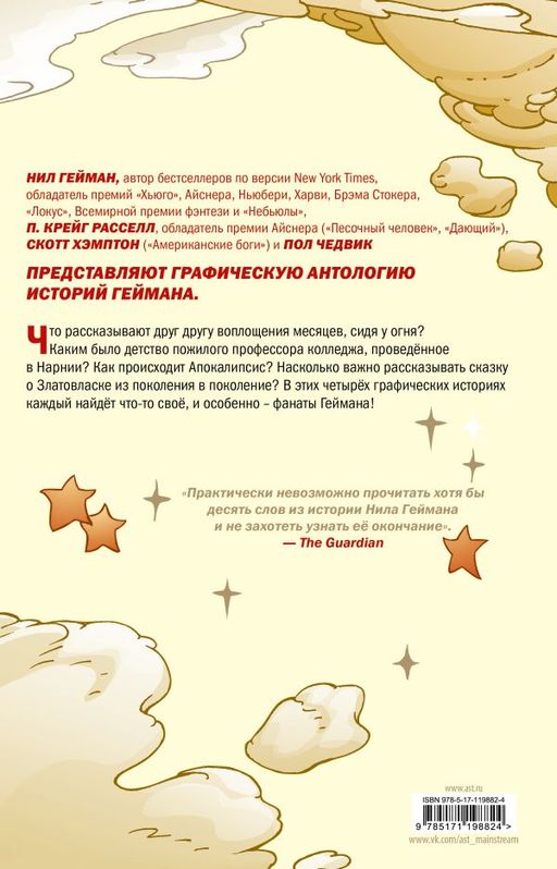 Проблема Сьюзен и другие истории - Аст фото 2