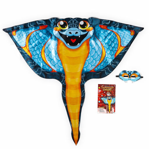 Карнавальный набор «Прикольная Змея», накидка, маска, синий