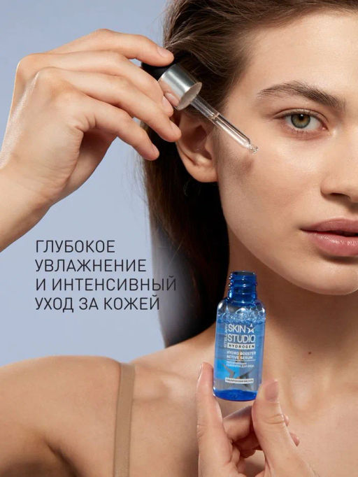 Сыворотка для лица Stellary Skin Studio Hydrogen с гиалуроновой кислотой 30 мл  фото 6