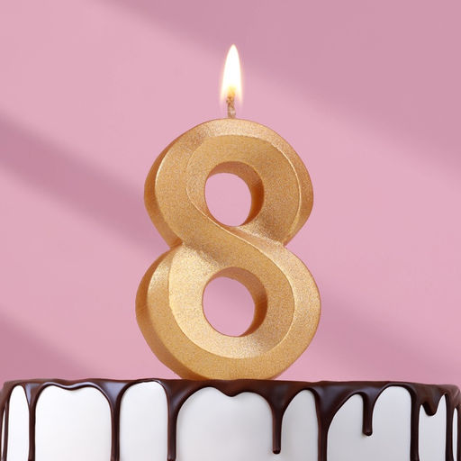 Цена за 4 шт. Свеча в торт «Цифра 8», золотая, 6.5 см