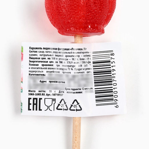 Цена за 2 шт. Леденец роза мини С 8 марта - Фабрика счастья фото 4