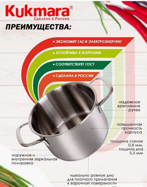Кастрюля линии SAFIA 4л. д.22см,с металлической крышкой SF-CA4022M - Kukmara фото 2