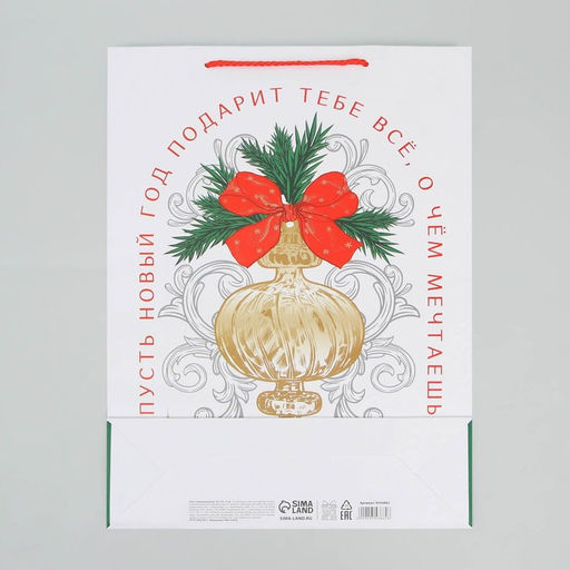 Пакет ламинированный вертикальный Все,что мечтаешь, L 28 38 9 см - Доступные радости фото 5