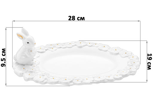 Блюдо сервировочное 28*19*9,5 см "Кролик"