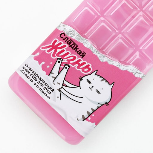 Гель для душа Сладкая жизнь, 300 мл, аромат шоколада, Чистое счастье  фото 4