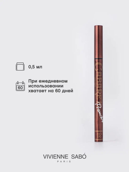 Vivienne Sabo Подводка для глаз Cabaret Premiere тон 02 Brown  фото 5