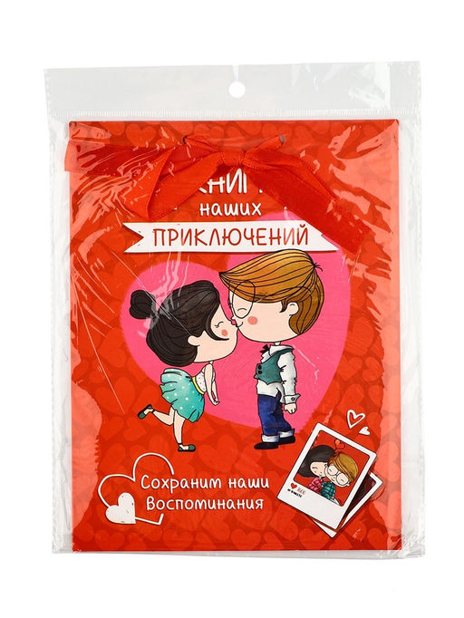 Альбом свиданий с местом под фото Наши приключения, 16.3?21.3 см