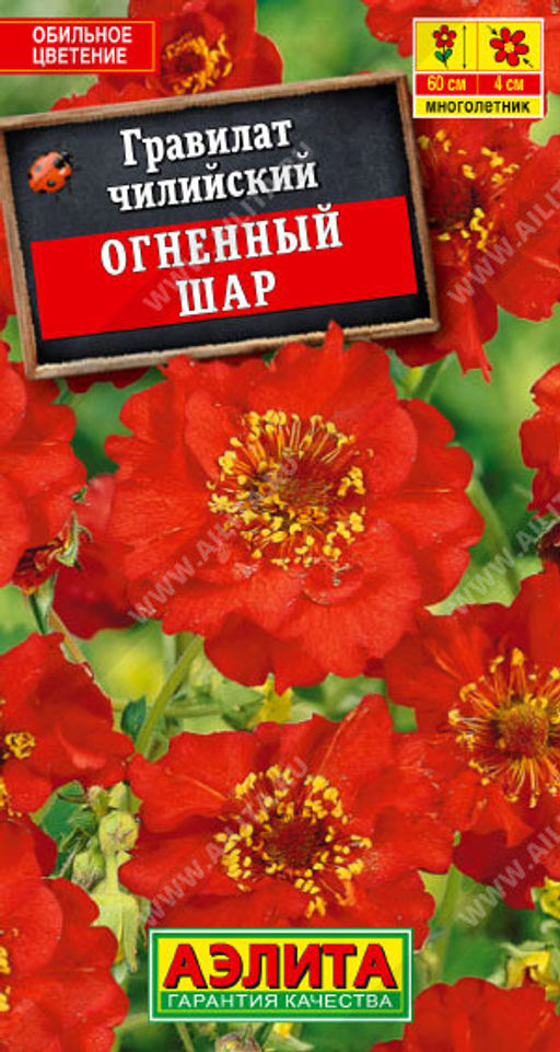 1424A Гравилат Огненный шар 0,1гр