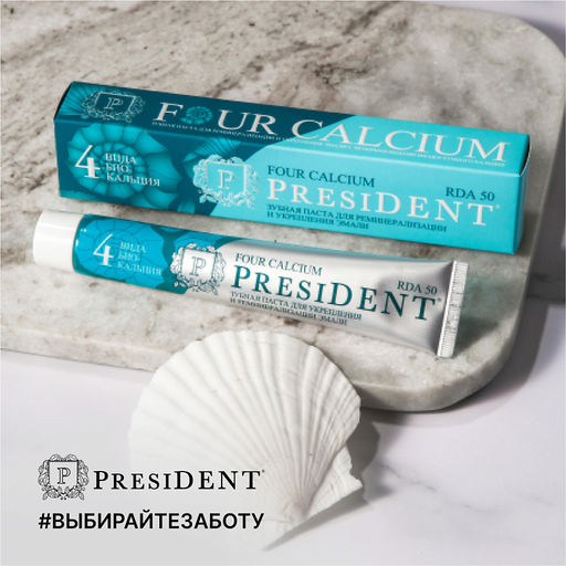 PresiDENT Паста зубная д/реминерализации и укрепл.эмали Four Calcium (50 RDA) 75гр