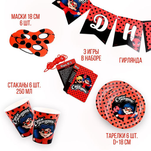 Посуда одноразовая бумажная «С днём рождения!», 6 тарелок, 6 стаканов