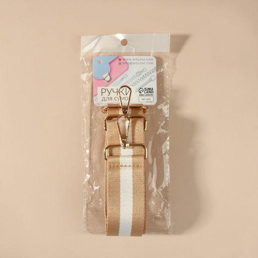 Ручка для сумки, стропа, 135±3×3.8 см, бежевая, белая