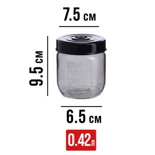 80761-80762-80763 Набор банок для сыпучих 425/660/1000 мл MB (х12) - Mayer&boch фото 3