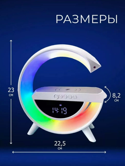 Колонка светодиодная с беспроводной зарядкой и часами (3357)