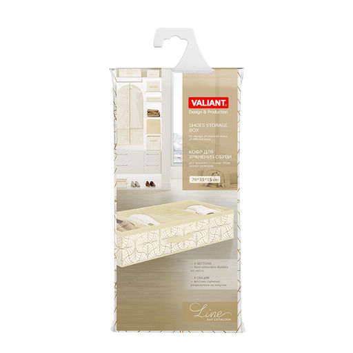 Кофр для хранения обуви со съемными перегородками, 4 секции, 70*35*15 см, LINE SUN, шт - Valiant фото 5