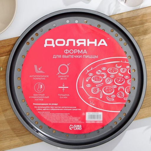 Форма для пиццы Доляна «Жаклин. Пицца», 38×2 см, антипригарное покрытие, чёрная