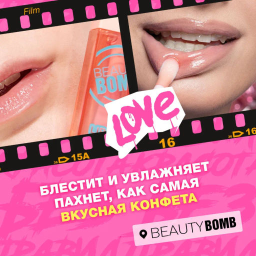 Beauty Bomb Масло-блеск для губ / Lip oil 02  фото 8