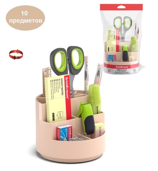 Канц. набор ErichKrause "Mini Burger. Powder" 10 предм.,(55642) розовый