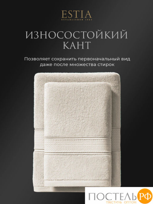 ESTIA МАРТОС экрю/беж К-т полотенец 50х80-2/50х80-2, 100% хлопок, 500 г/м2  фото 4