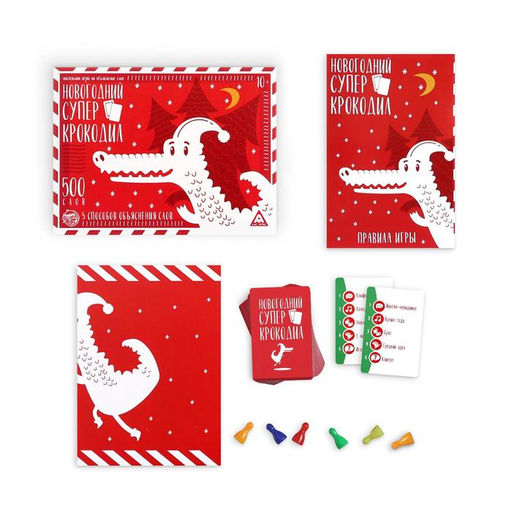 Настольная игра на объяснение слов Новогодний суперкрокодил, 100 карт - Лас играс фото 2