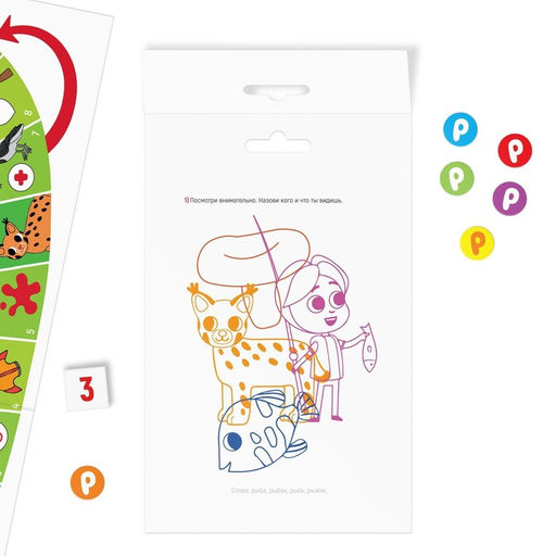 Нейрологопедическая игра-бродилка Путешествие со звуком Р, 4+ - Лас играс фото 7