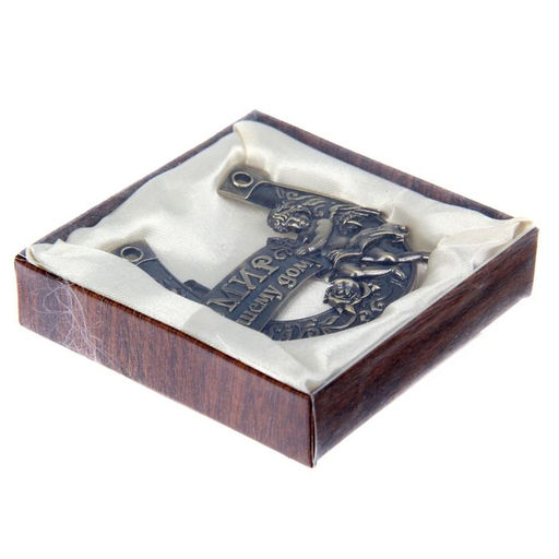 Подкова «Мир вашему дому», 7×7 см