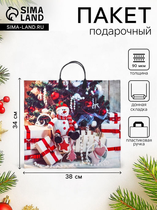 Цена за 10 шт. Пакет подарочный новогодний «Снежный гость», полиэтиленовый с пластиковой ручкой, 38×34 см