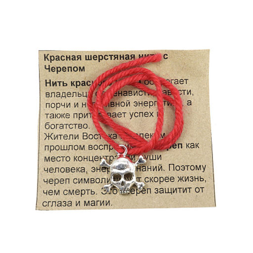 Браслет красная шерстяная нить с подвеской Подкова дарует изобилие и счастье - Сандаловый дом фото 3