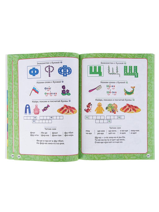 Цена за 2 шт. Годовой курс занятий, 3-4 года, Жукова М.А.