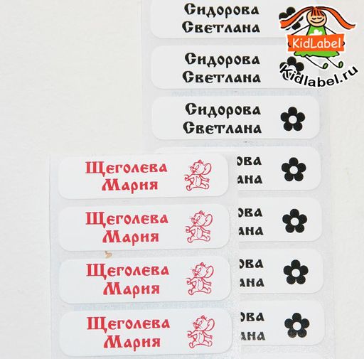 Именные стикеры для одежды термоклеющиеся 50 шт. - Kidlabel фото 11