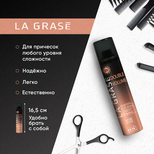 LA GRASE Лак для волос Double Volume, 250мл (РФ)