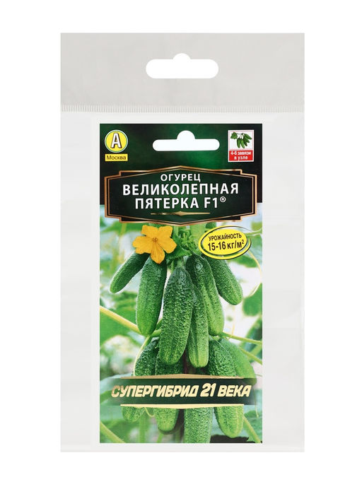 Семена огурца "Великолепная пятерка", F1,набор 5 шт