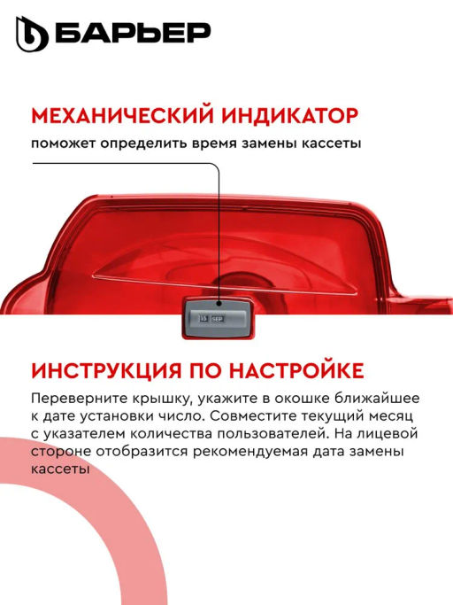 АКЦИЯ 1+1  -25% Кувшин Гранд Нео (механический индикатор) 4,2л, рубин, Барьер  фото 5