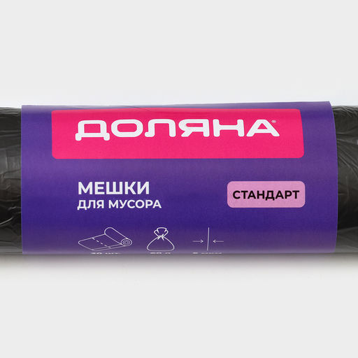 Цена за 2 шт. Мешки для мусора Доляна Стандарт, 60 л, 5 мкм, 5568 см, ПНД, 30 шт, цвет чёрный  фото 6