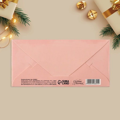 Цена за 3 шт. Конверт для денег с деревянным элементом «С Днём Свадьбы!», 16.5×8 см