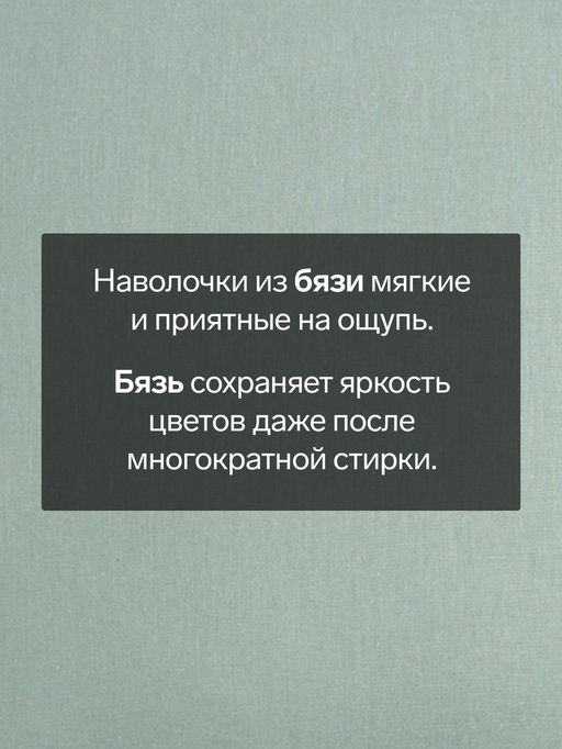 Комплект наволочек Этель, 50х70 см - 2 шт, цв. зеленый, 100% хлопок  фото 5