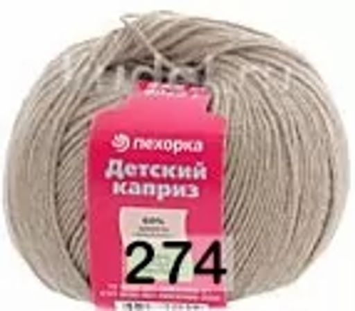 ДЕТСКИЙ КАПРИЗ - Пехорка фото 20
