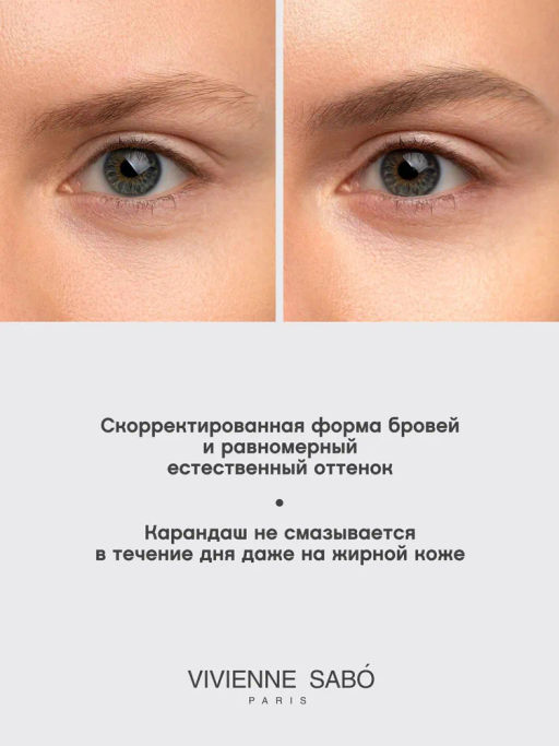 Vivienne Sabo Карандаш для бровей автоматический Brow Arcade тон 06 графитовый  фото 8