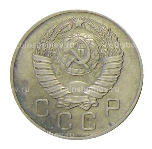 Монета 10 копеек 1957 года