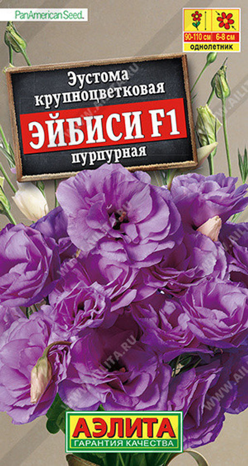 1959A Эустома Эйбиси F1 пурпурная крупноцветковая махровая 5шт
