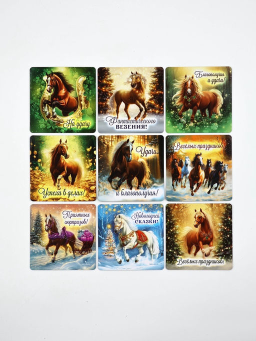 Магниты новогодние «Лошадь», 7×7 см, набор 36 шт., полимер