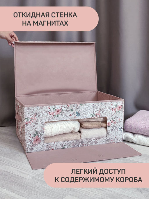 Короб стеллажный с откидной стенкой, с крышкой, 50*35*25 см, JARDIN, шт - Valiant фото 8