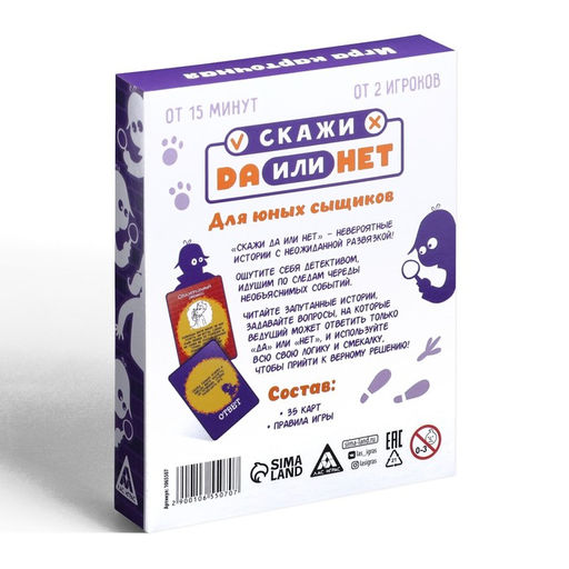 Карточная игра ДА или НЕТ. Для юных сыщиков, 35 карт - Лас играс фото 8
