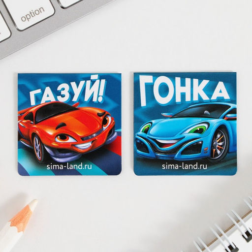 Магнитные закладки на подложке для книг Машинки, 2 шт. - Artfox фото 4