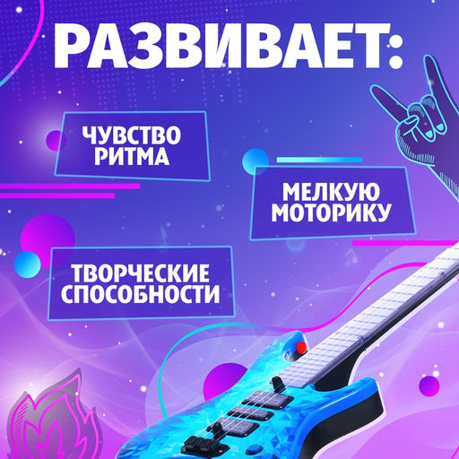 Музыкальная гитара Рок-звезда, звук свет, цвет синий - Zabiaka фото 3
