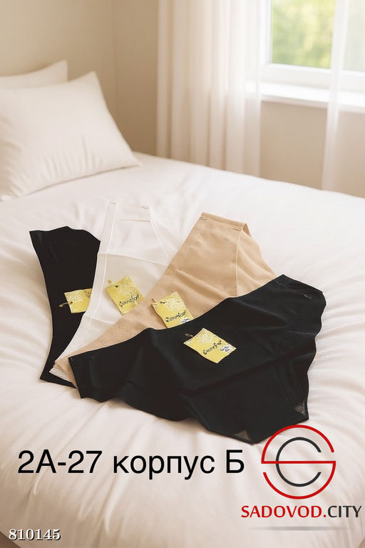 Трусы бесшовные упаковка 4 шт