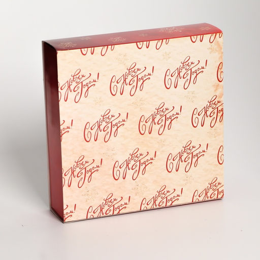 Коробка под 9 конфет «Новогодние подарки», 13.7×13.7×3.5 см