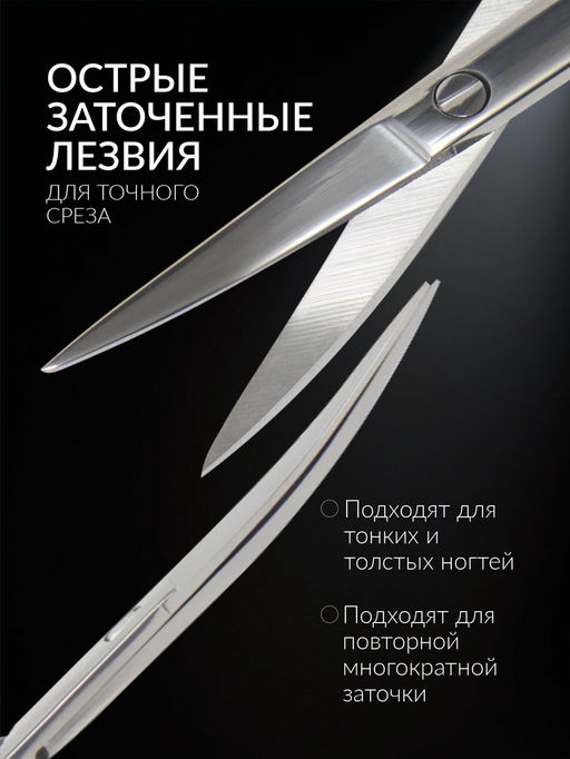 Ножницы маникюрные «Премиум», загнутые, узкие, 10 см