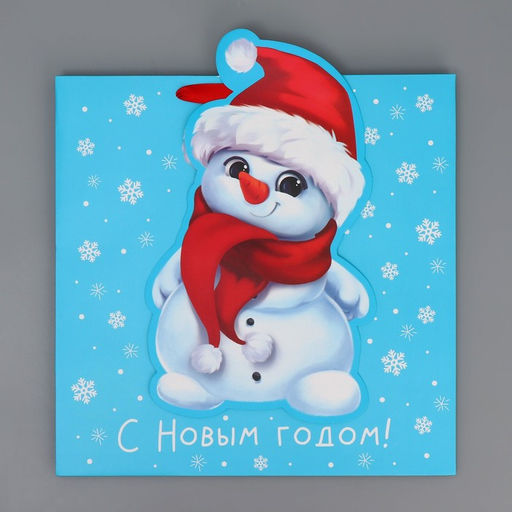 Пакет подарочный новогодний С Новым годом, 30?30?15 см