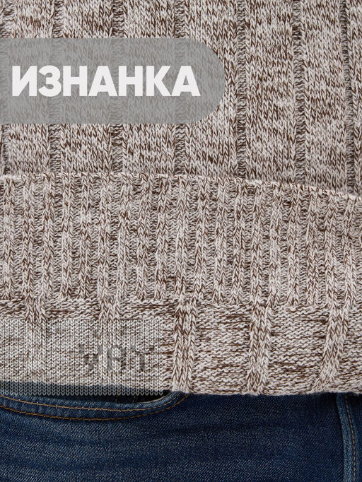 Свитер мужской 5232-12341. 07 молоко/коричневый